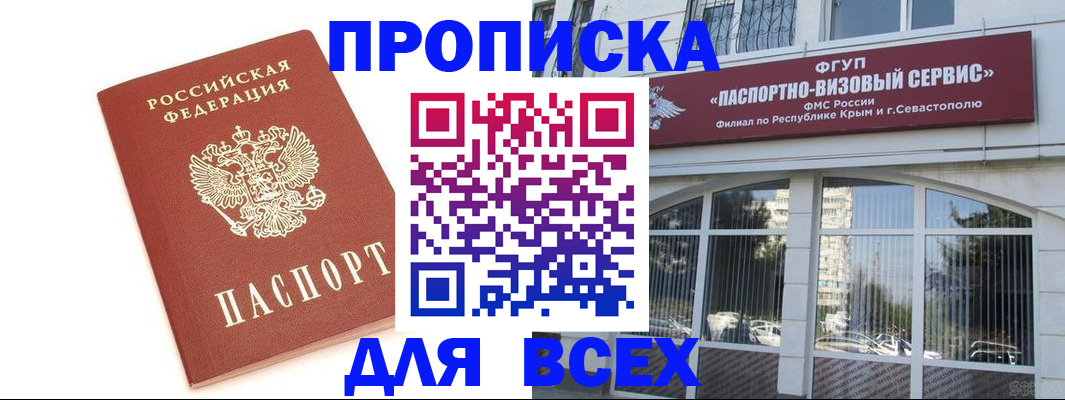 прописка ребенка в Новой Ляле
