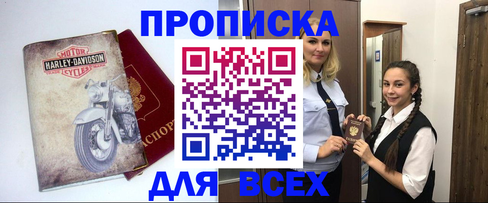 временная регистрация недорого в Новой Ляле
