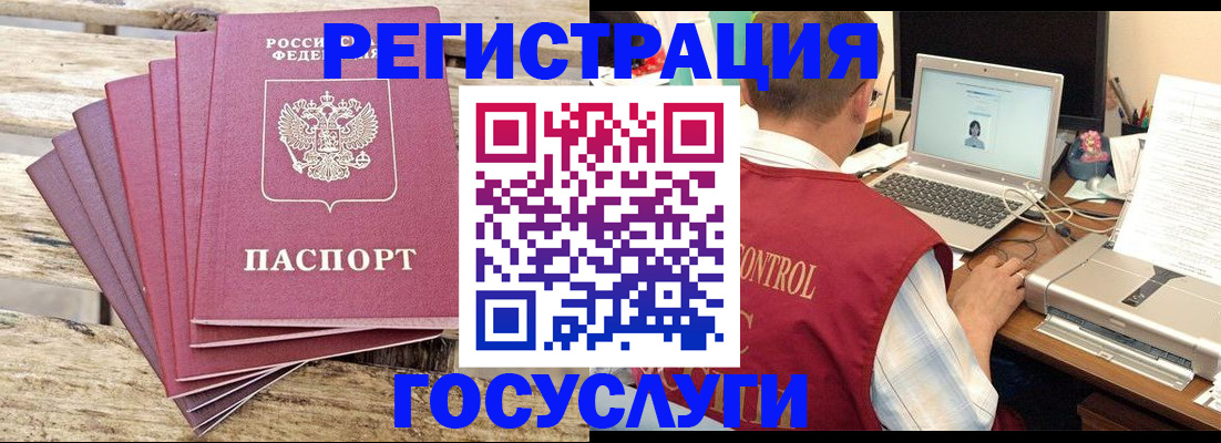 прописка паспорт в Новой Ляле